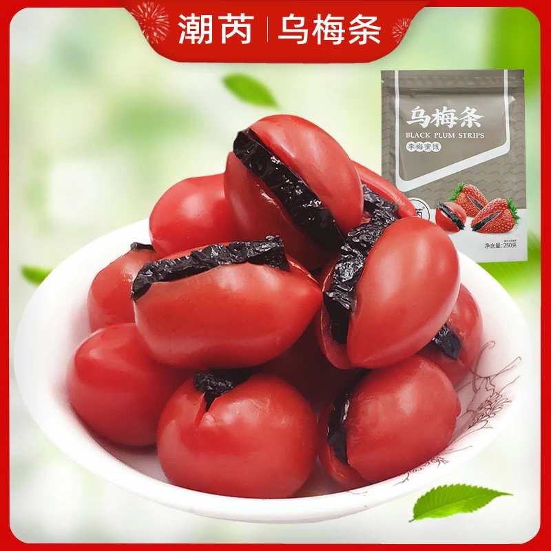 潮芮乌梅条番茄乌梅干 干小番茄夹乌梅肉无核梅子蜜饯果脯干零食