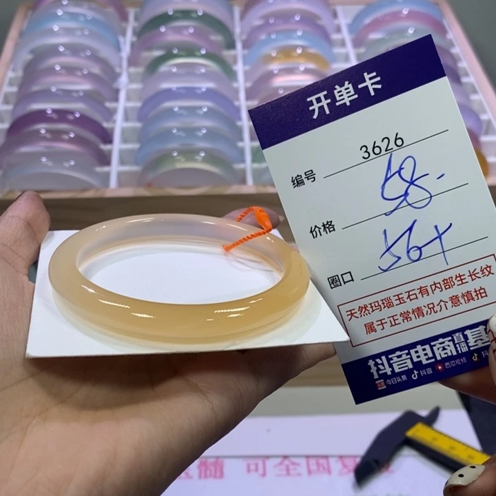 玛瑙/玉髓未镶嵌手镯3626