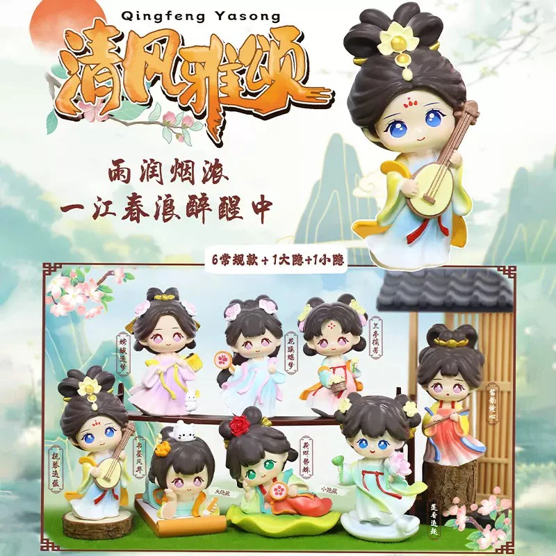 清风雅颂桌面公仔