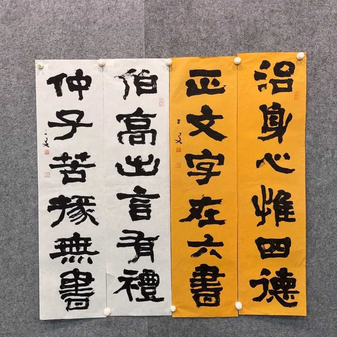 书法书法WSY老师手写