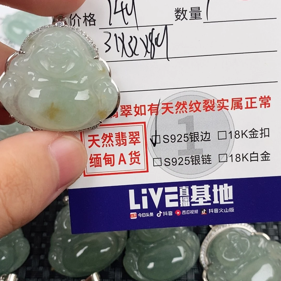 翡翠银S925镶嵌颈饰