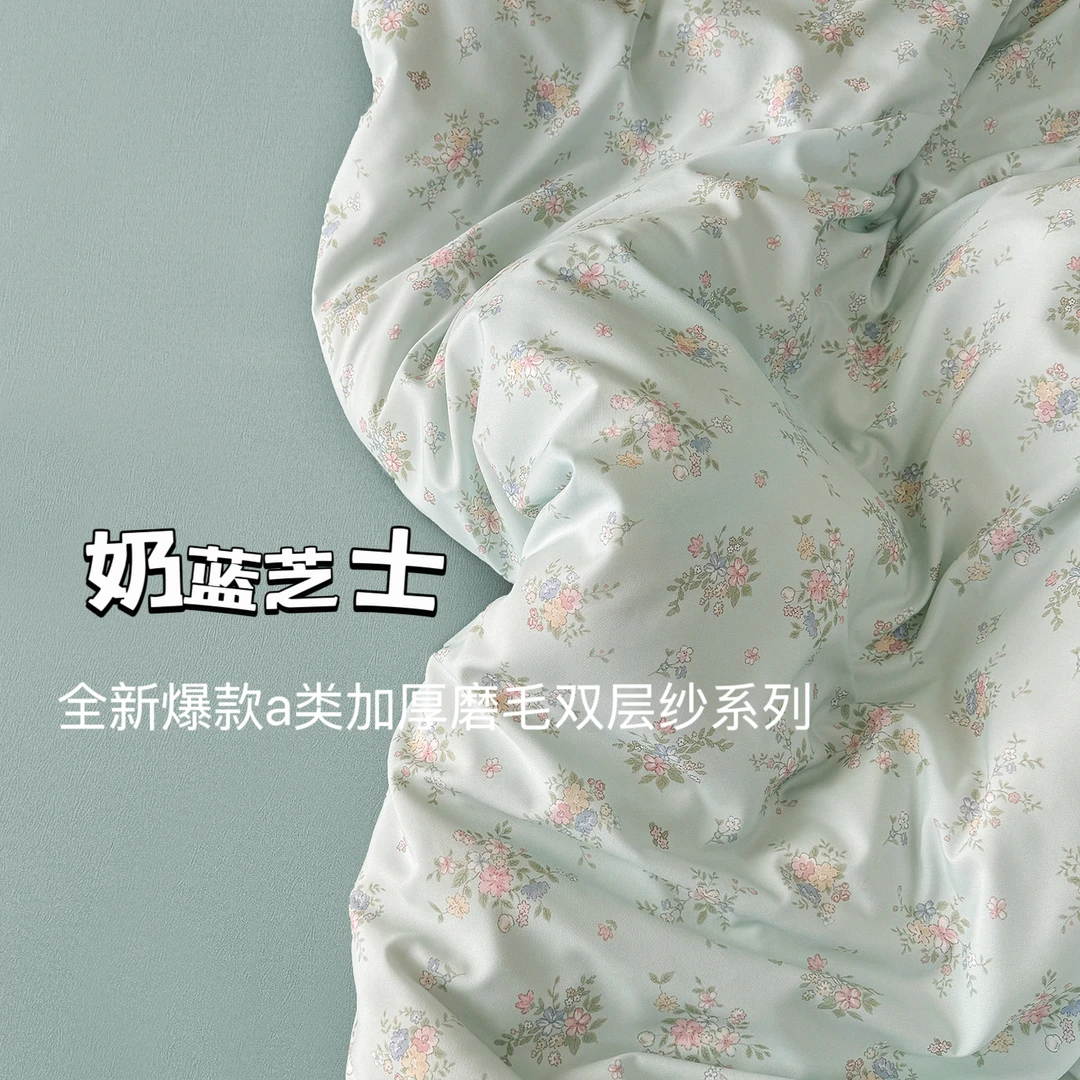 【秋冬加厚新款】A类母婴级有氧加厚磨毛针织双层纱四件套纱布印花