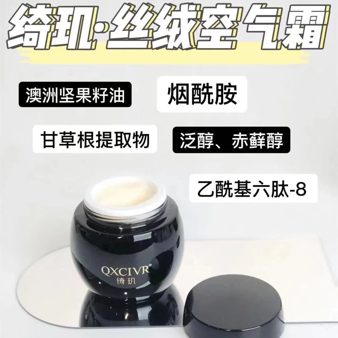 【官方正品】绮玑丝绒空气霜补水滋养修护保湿舒缓日晚通用面霜