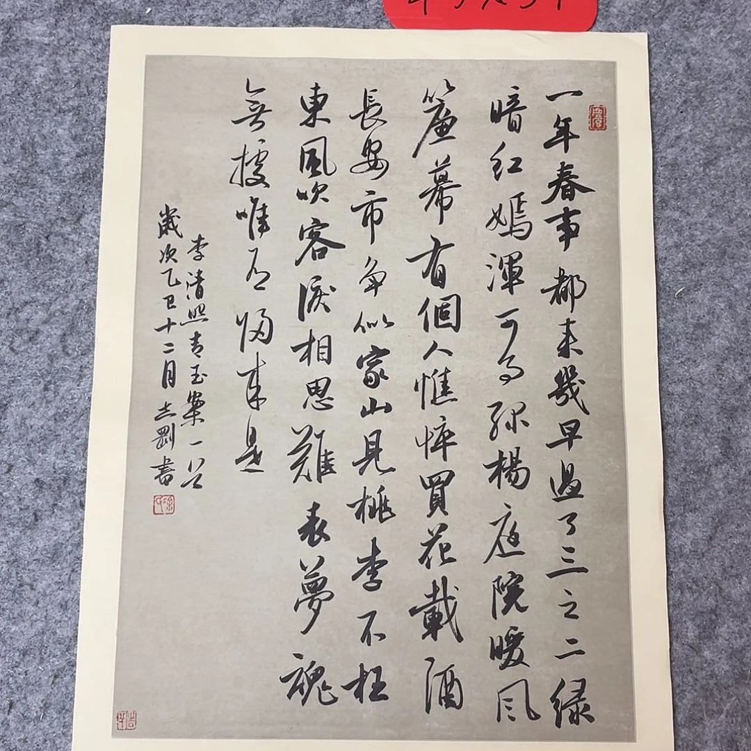 书法中书徐志刚45+34