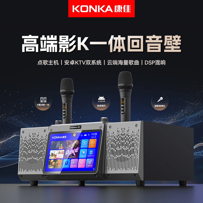 KONKA康佳旗舰智能AI家庭影院点歌机蓝牙声卡家庭K歌音响一体机