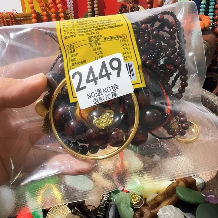 思***忘2449。