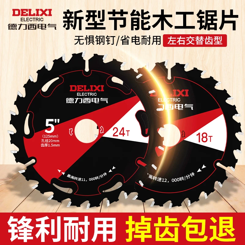 锂电锯锯片木工专用4/5/5.5/6寸140mm角磨机手提电圆锯合金切割片