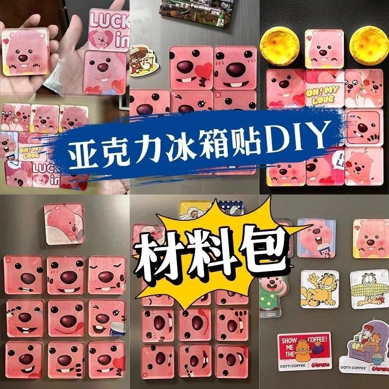 自制手工磁吸冰箱贴四方透明方砖ins正方形带磁片亚克力diy材料