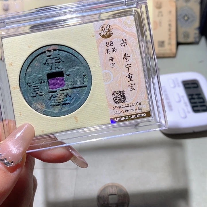 铜觅泉古钱币 小凤