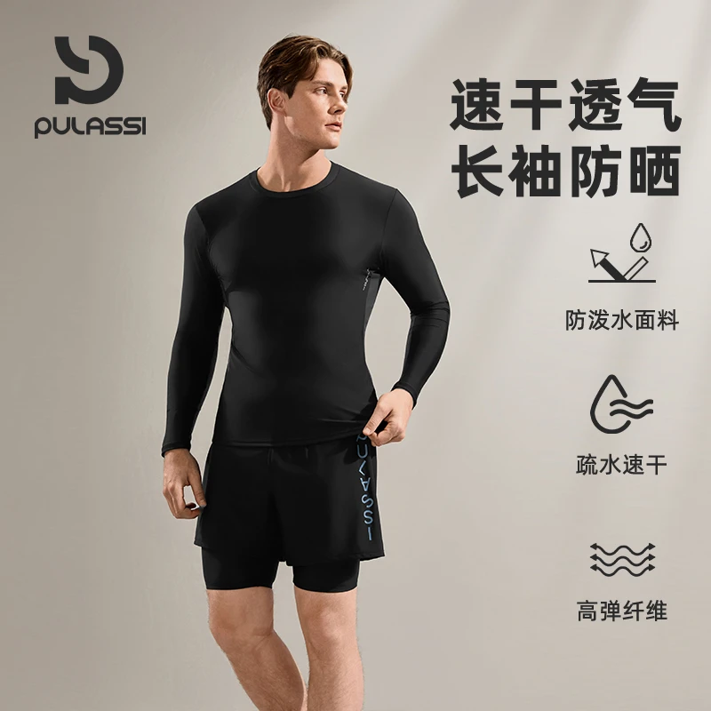 pulassi泳衣男款泳裤泳帽泳镜游泳装备全套男士泳衣[28521329]