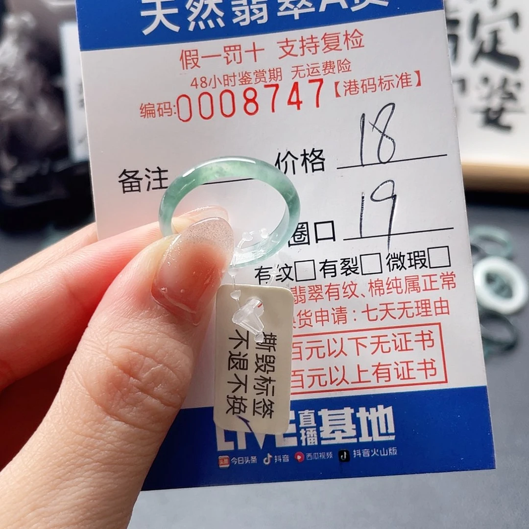 翡翠戒指未镶嵌翡翠戒圈8747