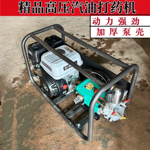 宗申动力农用汽油机担架式高压机动喷雾器打药机流动洗车机冲洗机