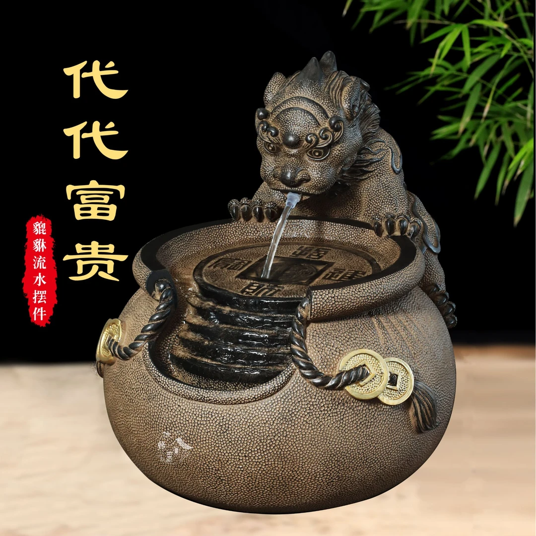 专属流水摆件貔貅循环水办公桌酒店前台装饰高档-代代富贵