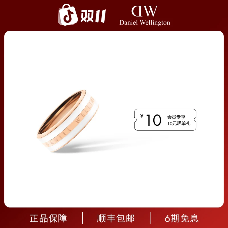 合金戒指 【店铺热销】dw戒指 首饰简约系列撞色时尚女士戒指