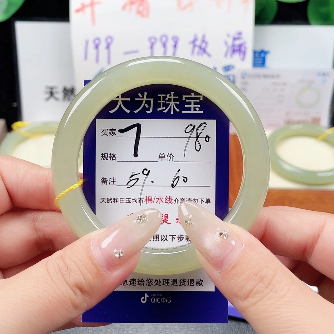 未镶嵌手镯和田玉