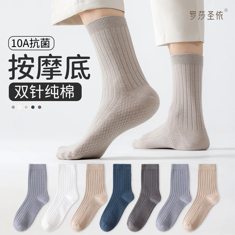 袜子男士按摩底中筒袜秋冬款长袜男款100%正品棉袜防臭吸汗新疆棉