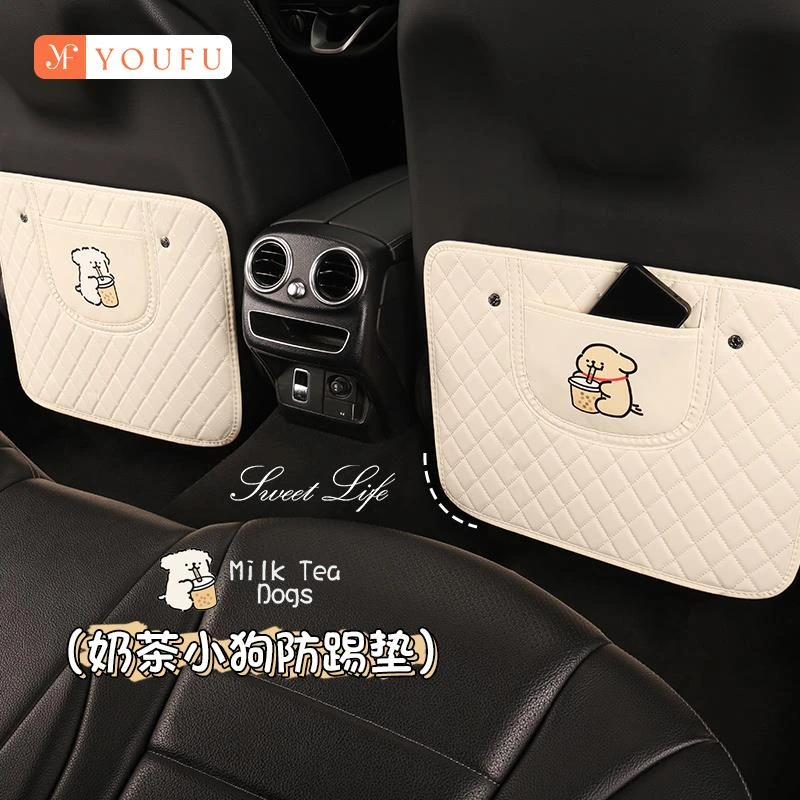 可爱汽车防踢垫后排通用后座防磨垫车载卡通座椅儿童车内后背置物