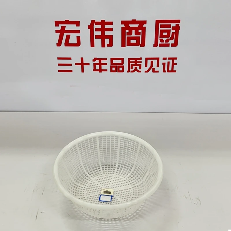 加厚塑料圆筛酒店餐厅食堂厨房洗菜筐蔬菜水果沥水篮