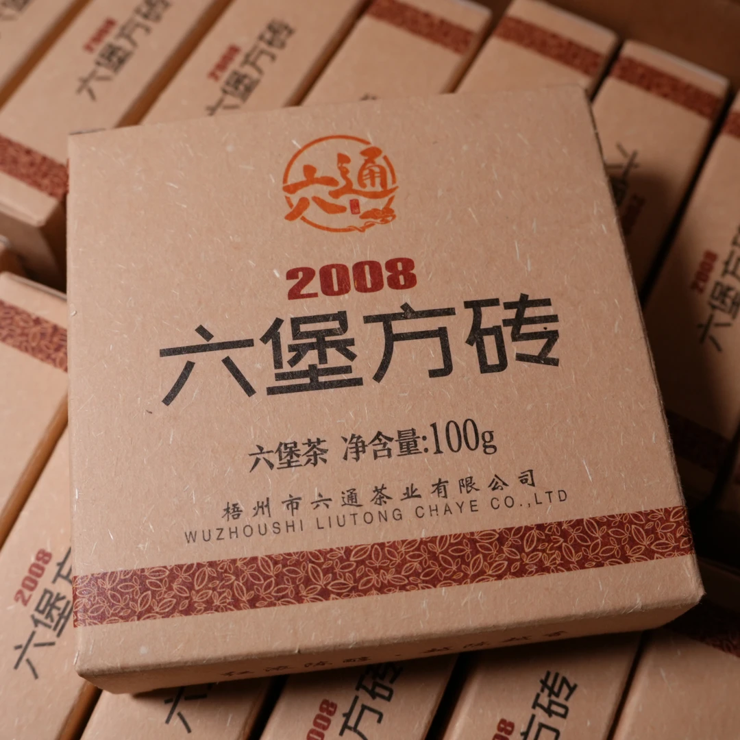 2008年 08016六堡茶方砖 100克/砖 特级茶 六通六堡茶