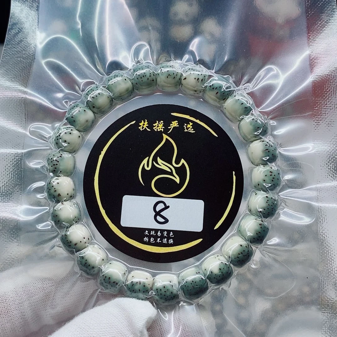 星月菩提手串牛**坤手串