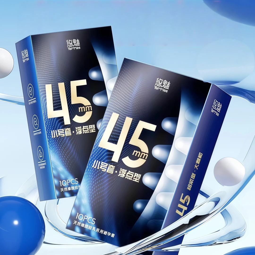 悠魅紧型小号45mm大颗粒防脱避孕套 玻尿酸润滑紧绷颗粒持久深度大颗粒001男用byt超感水润天然橡胶胶乳避孕套男女用情趣用品bytt
