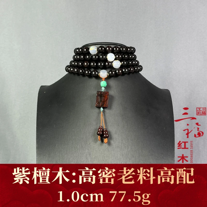 111312 高密老料高配 紫檀木