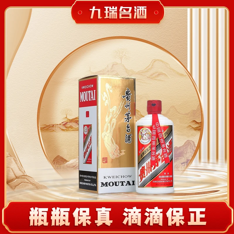 KWEICHOW MOUTAI/贵州茅台2023年 飞天茅台酒 酱香型53度500ml