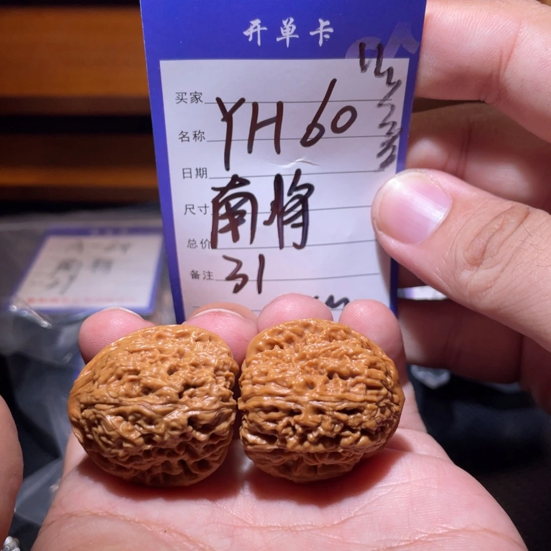 文玩核桃吊坠文玩