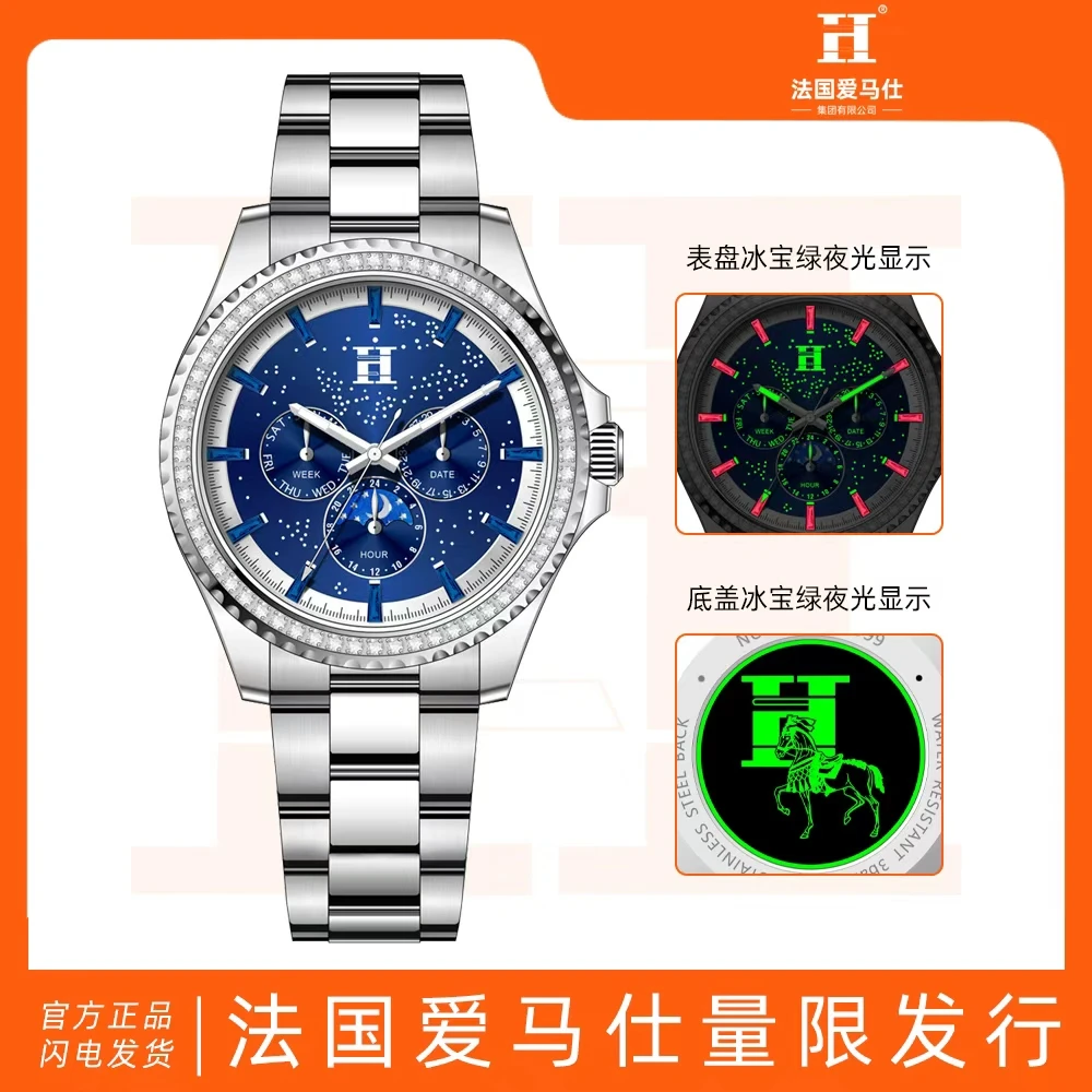 星夜骑士徽章多功能潮流男士腕表W2