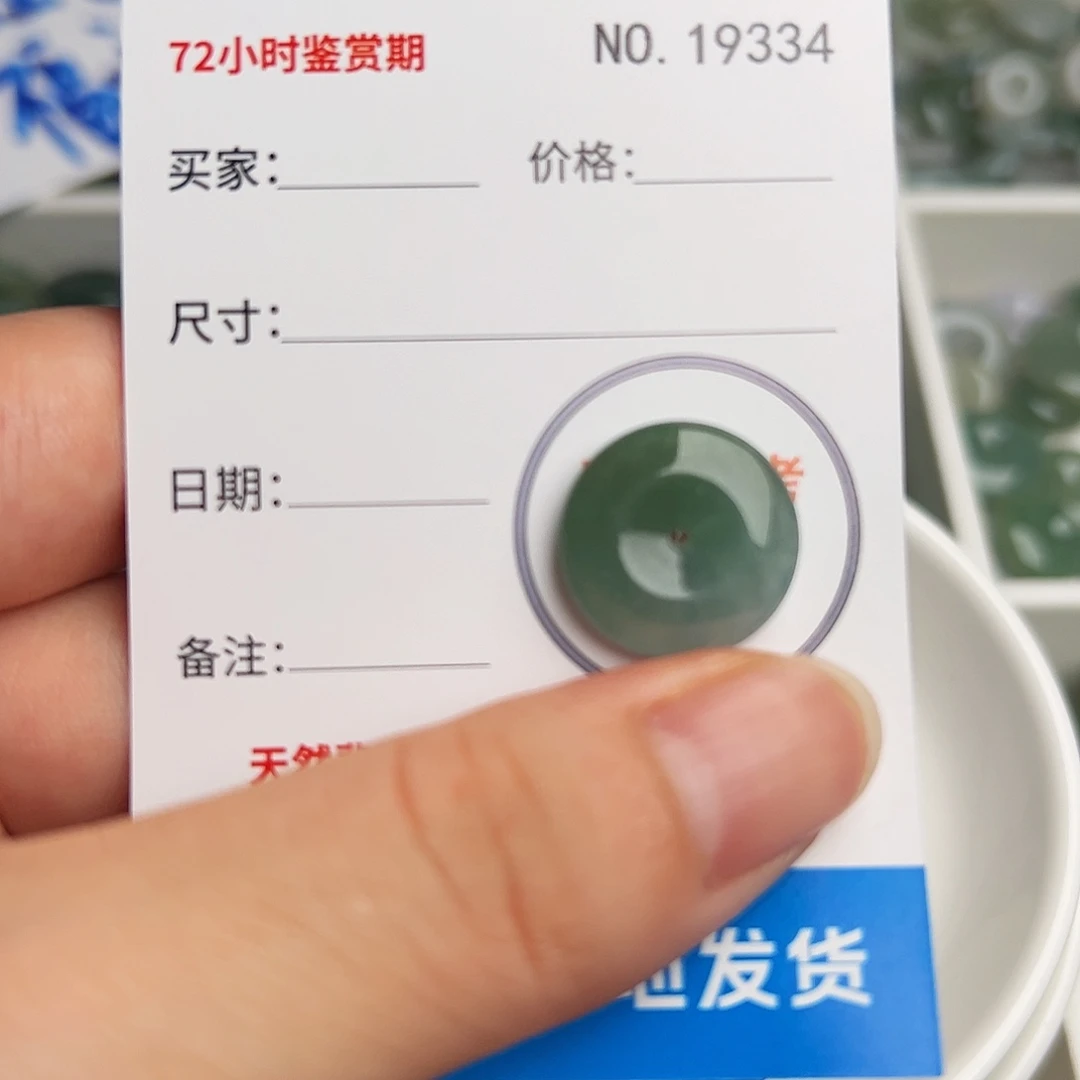 绥***颈饰未镶嵌翡翠平安扣9334