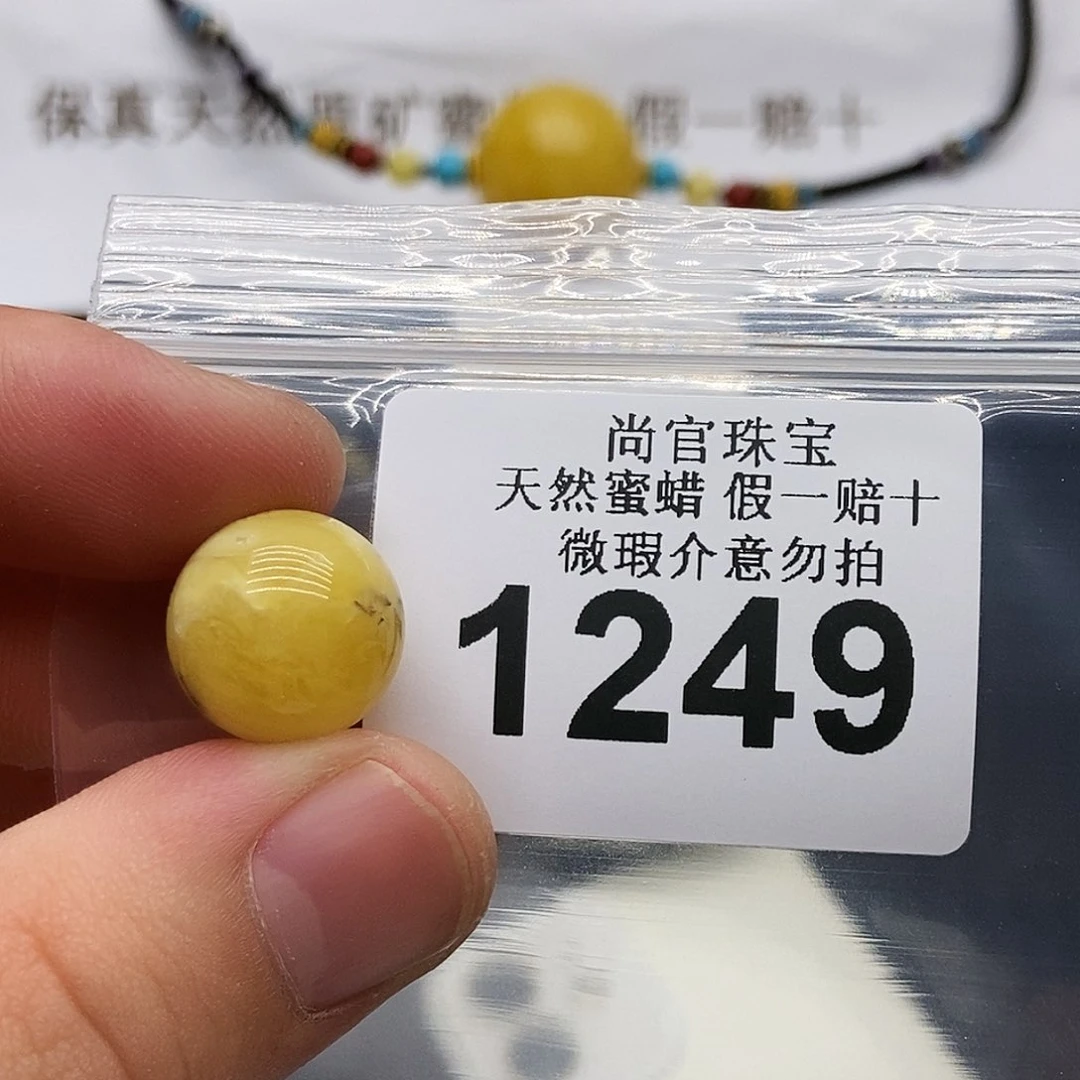 未镶嵌琥珀珠宝奇石海*1249