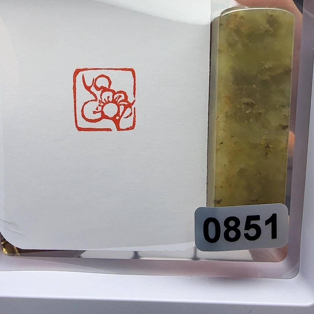 寿山石印石梅花1.5