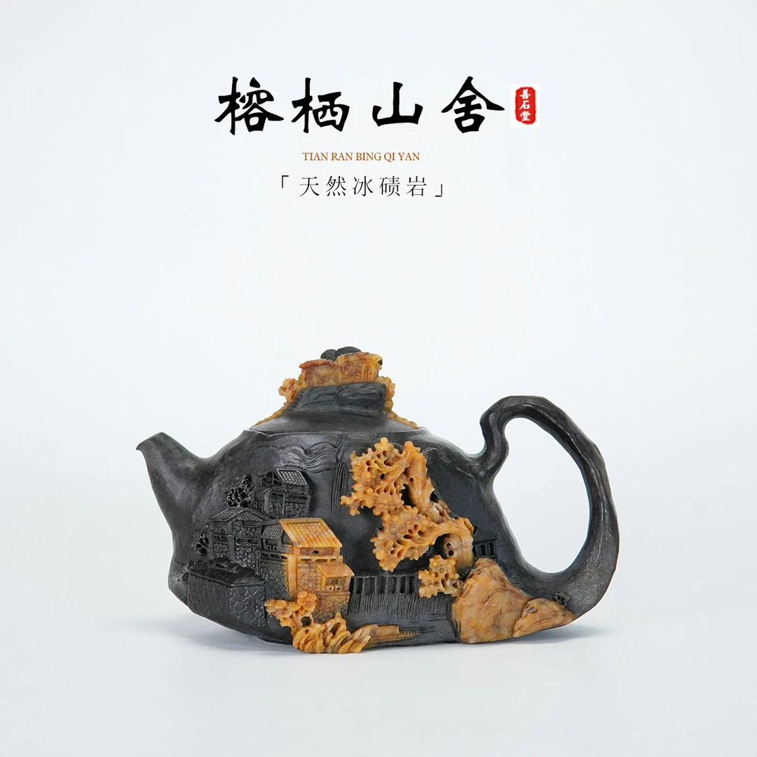 【榕栖山舍400cc】天然冰碛岩手工石头茶壶晶体山水雕刻高端石壶