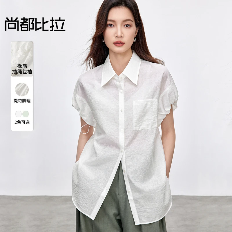 尚都比拉提花肌理通勤上班气质翻领橡筋抽绳包袖宽松衬衫8987X