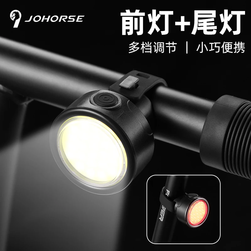 JOHORSE自行车尾灯刹车灯夜骑公路山地车可调节车灯骑行超亮车灯