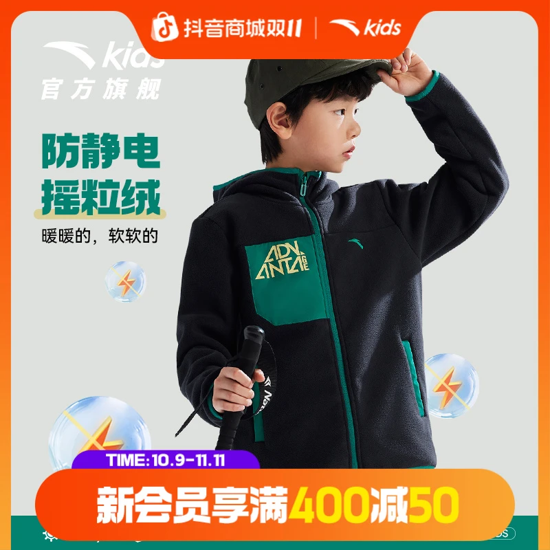 【反季提前购】安踏儿童男女童针织摇粒绒24新款抗静电保暖运动外套