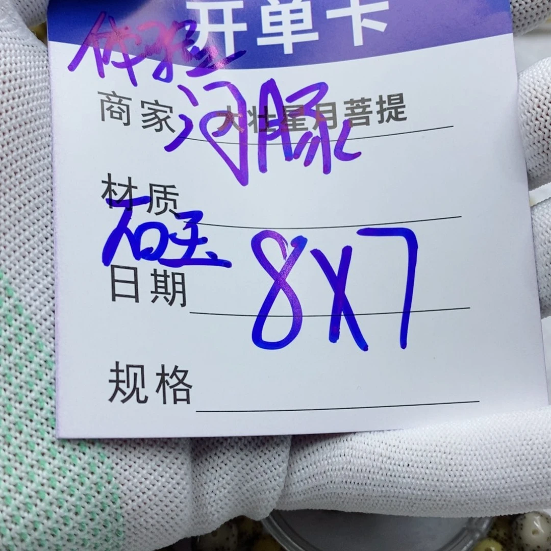 星月菩提吊坠星月菩提