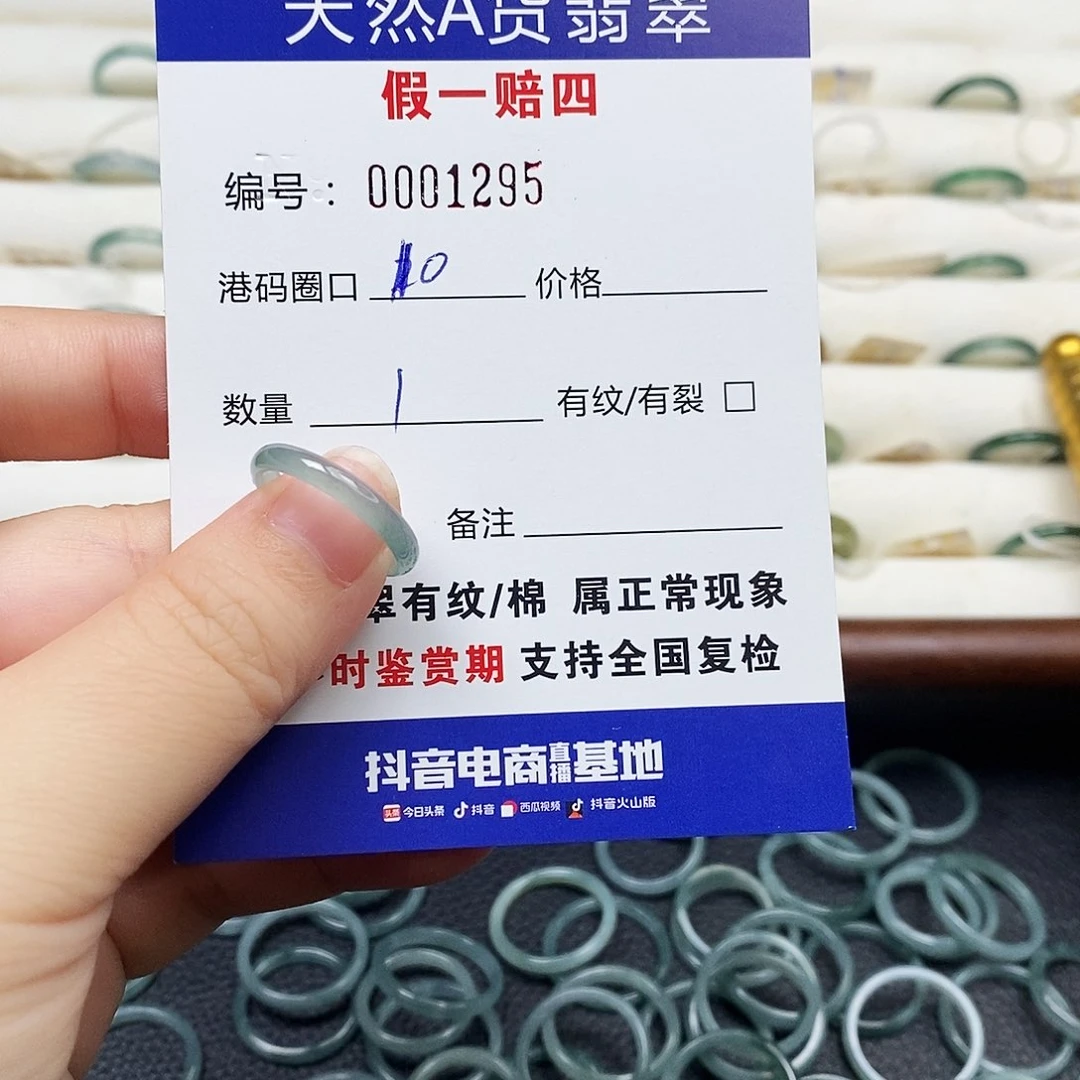 未镶嵌戒指翡翠天*天然翡翠1295