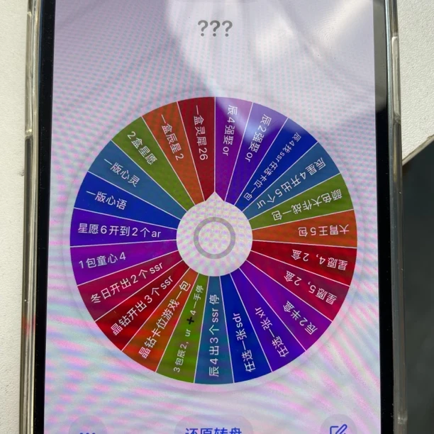 【转盘转转】叶罗丽转盘疯狂乱转