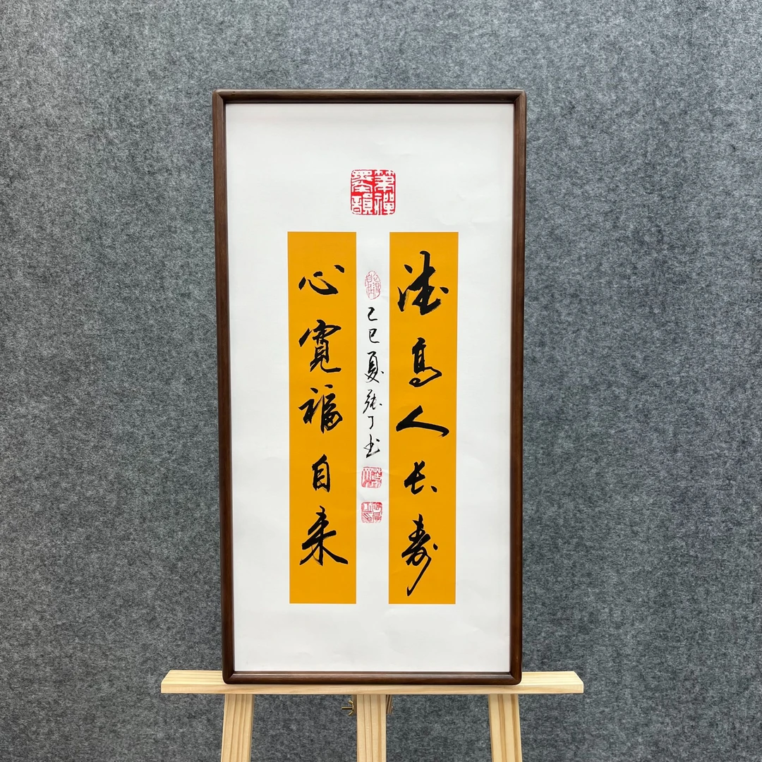 《德高人长寿》带框仿古真人书法手绘张丁36*69cm