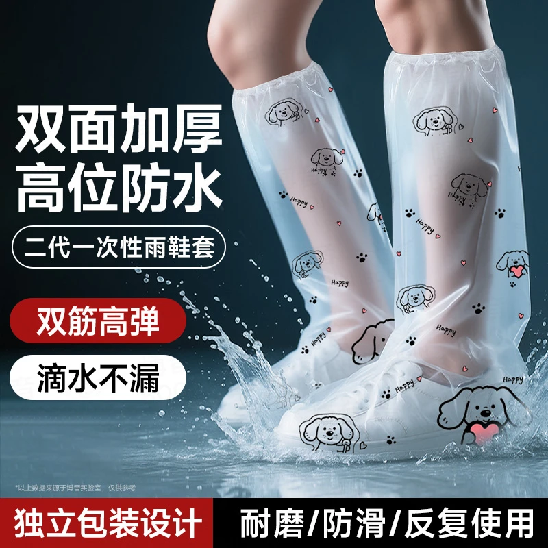 学生下雨上学脚套防水加厚新一代高筒加长防雨可反复用一次性