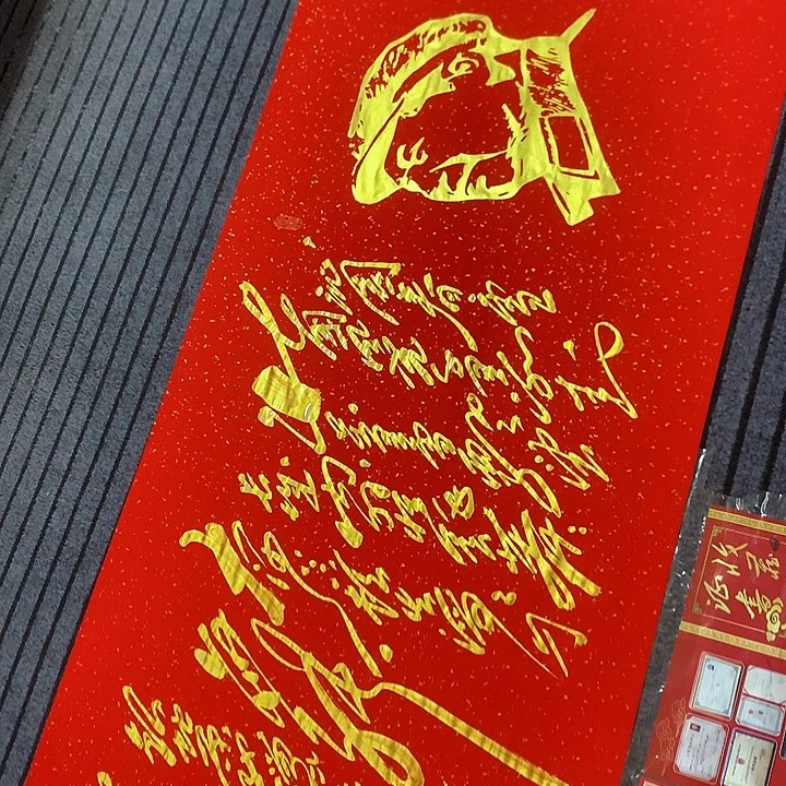 书法冯伟老师红头像雪