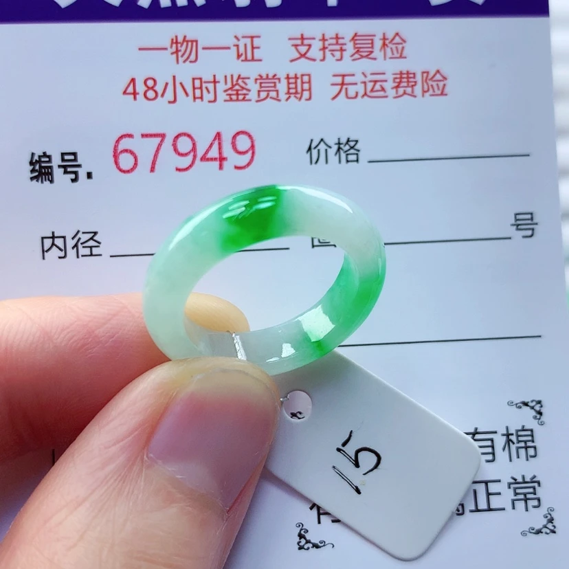 【闪购商品】翡翠戒指未镶嵌天然翡翠