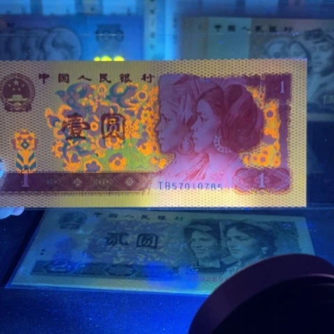 淡*1980年荧光纸币金麟圣龙