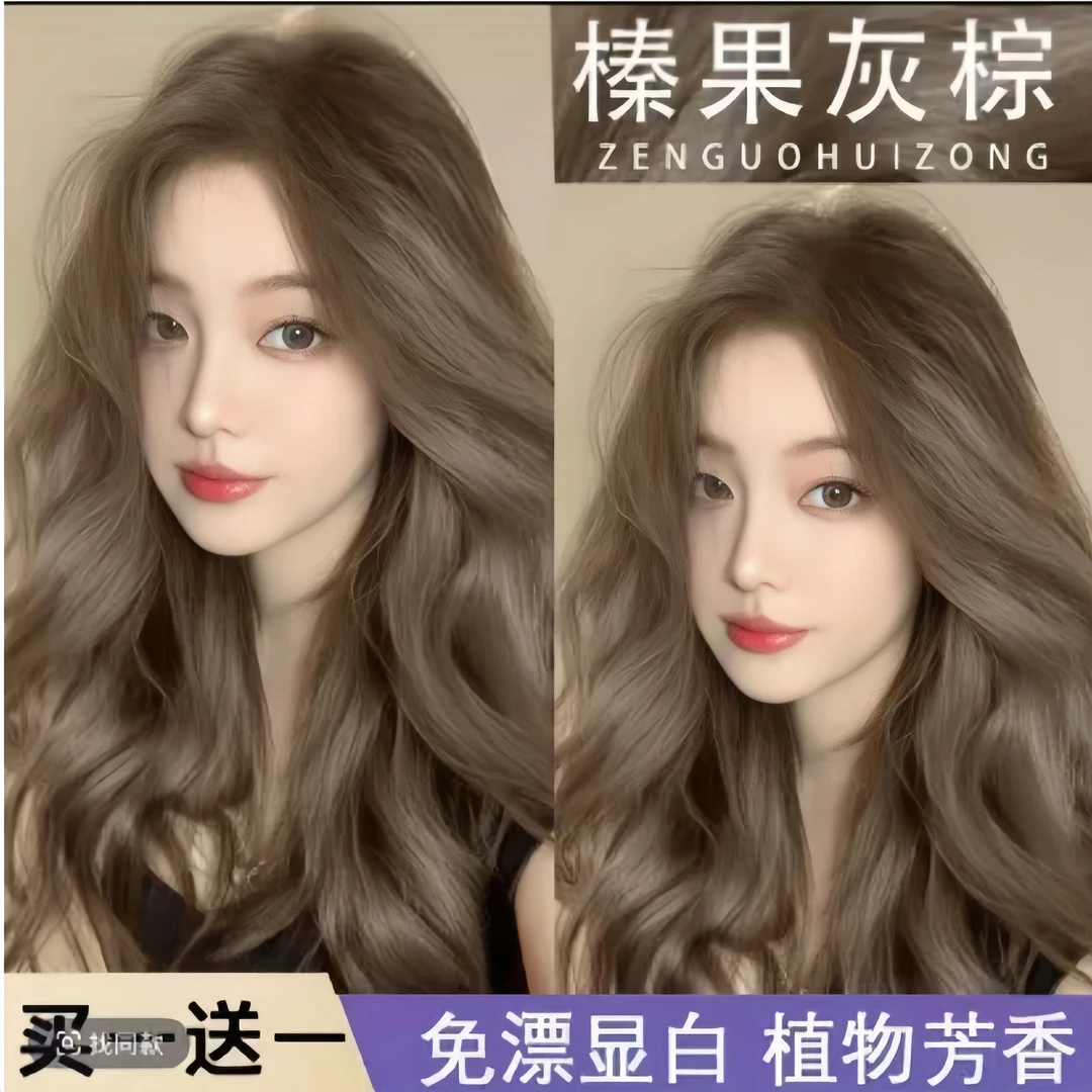 免漂夏季高级感显白不伤发榛果灰棕色自己一个人也能染很方便的不