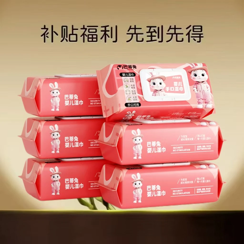 巴蒂兔手口湿巾六包婴儿手口湿巾加大加厚家庭实惠装AR