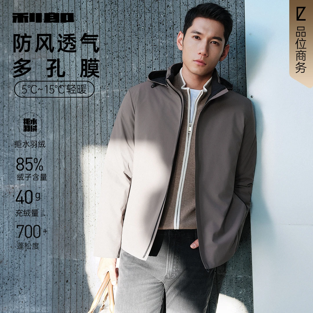 【多孔膜】利郎官方拒水羽绒服男士休闲连帽2025冬季轻薄保暖外套