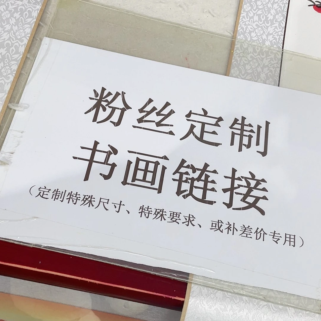 国画手绘手写作品