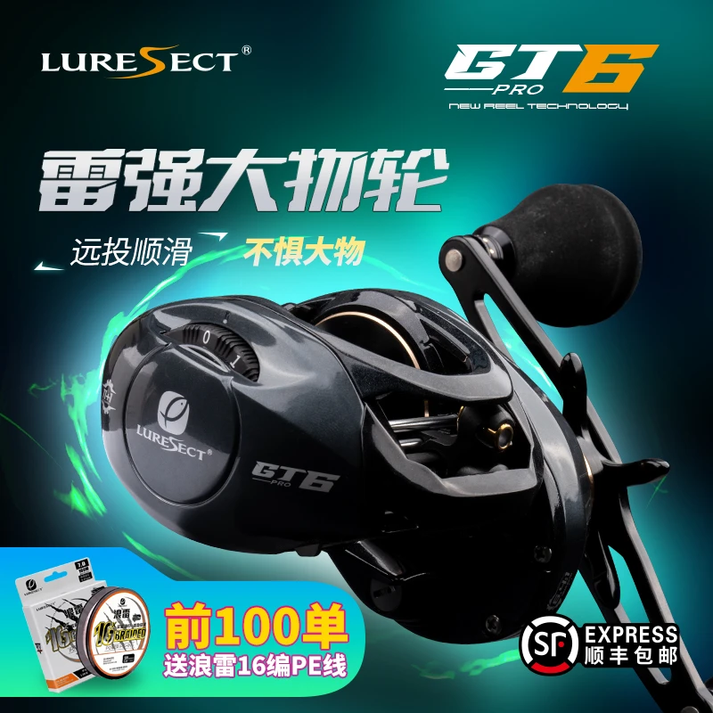 路派户外坦克GT6远投大物雷强轮金属框架深线杯水滴轮海钓路亚轮