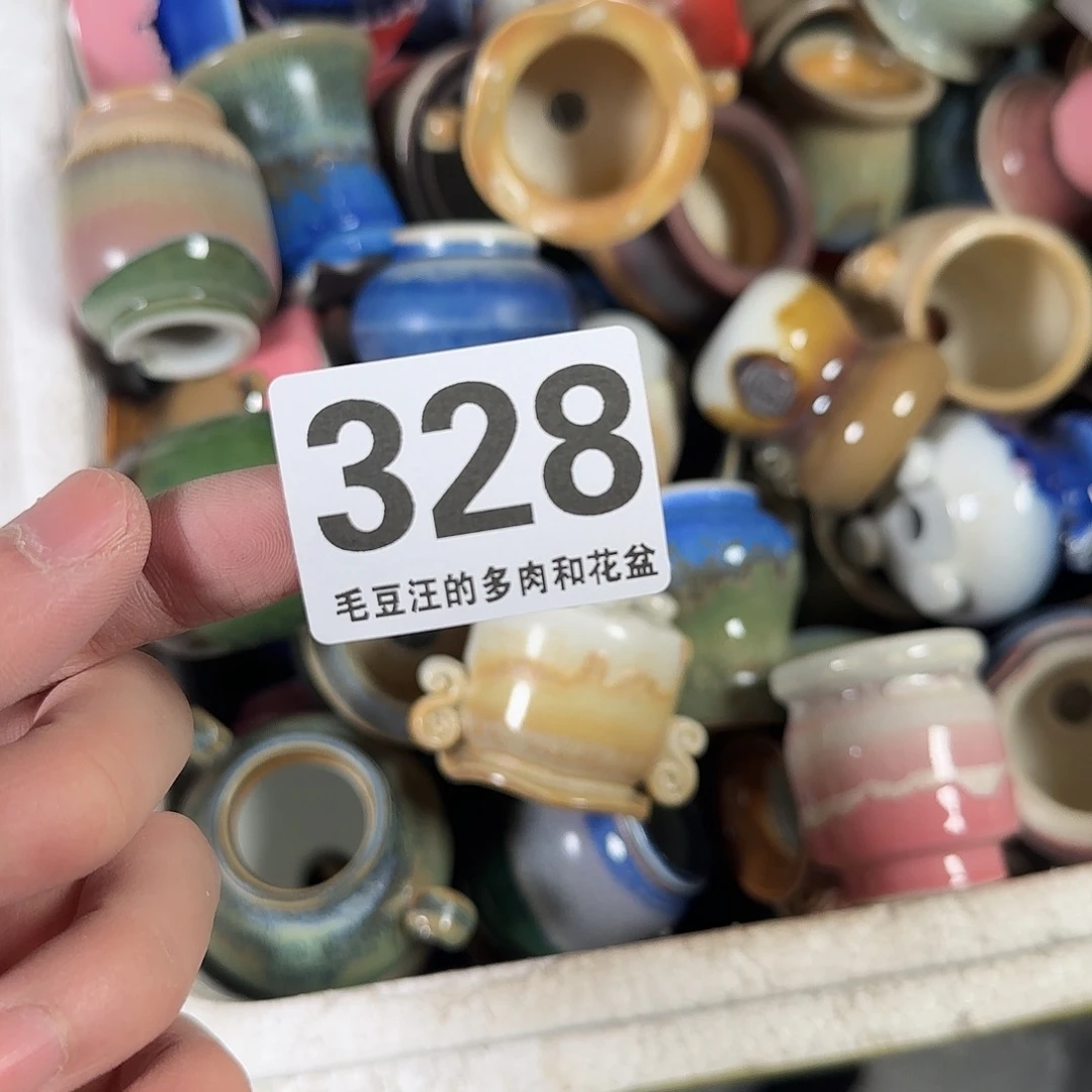 328 瑕疵特惠 六只盆 no退no换